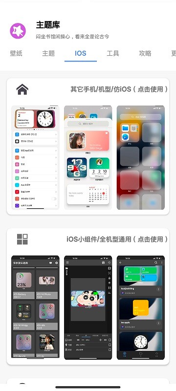 清欢主题库v3.0