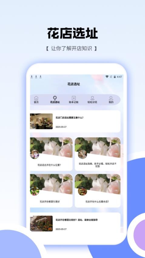 花朵爱消消v1.4