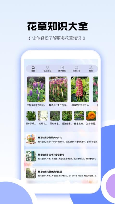花朵爱消消v1.4