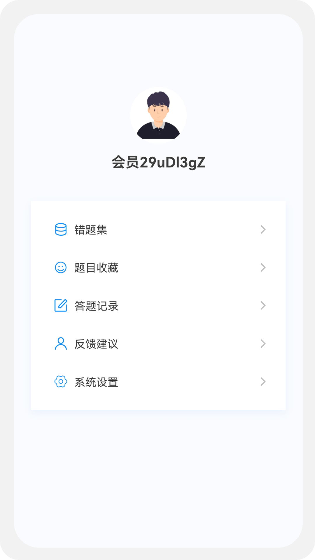 初级药士原题库v1.0.0