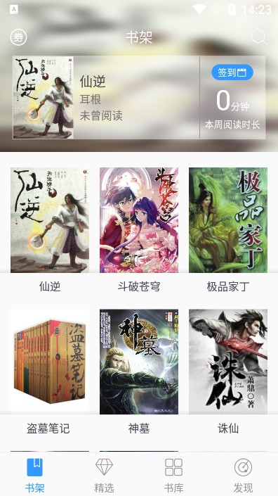 最热书库v1.0
