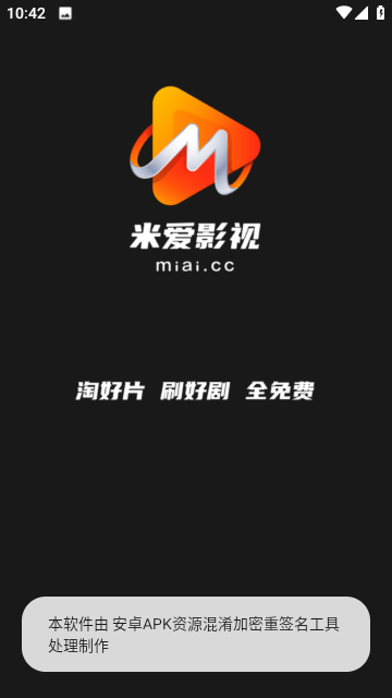 米爱影视v1.0.0