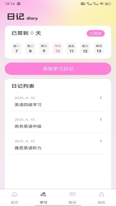 爱点点读v1.0.5
