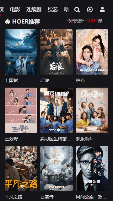 吼吼影视vv1.0.0