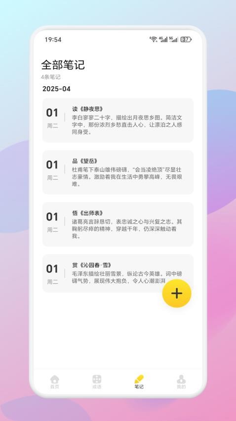智言学堂v1.4