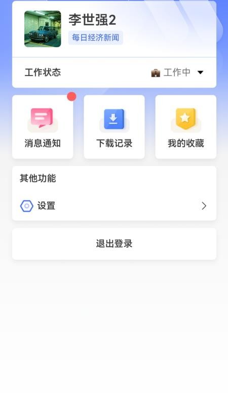红星智媒v1.0.56