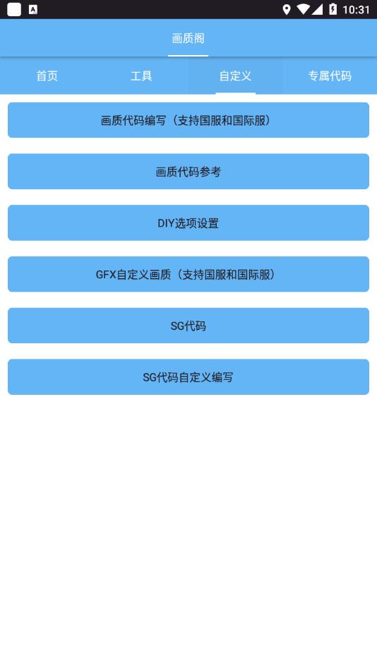 画质阁超广角版v8.0