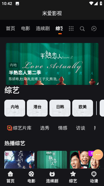米爱影视v1.0.0