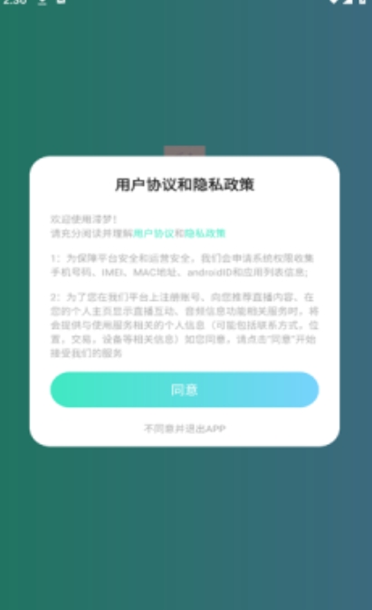 滞梦软件下载免费版 v1.0.0