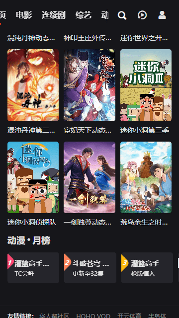 吼吼影视vv1.0.0