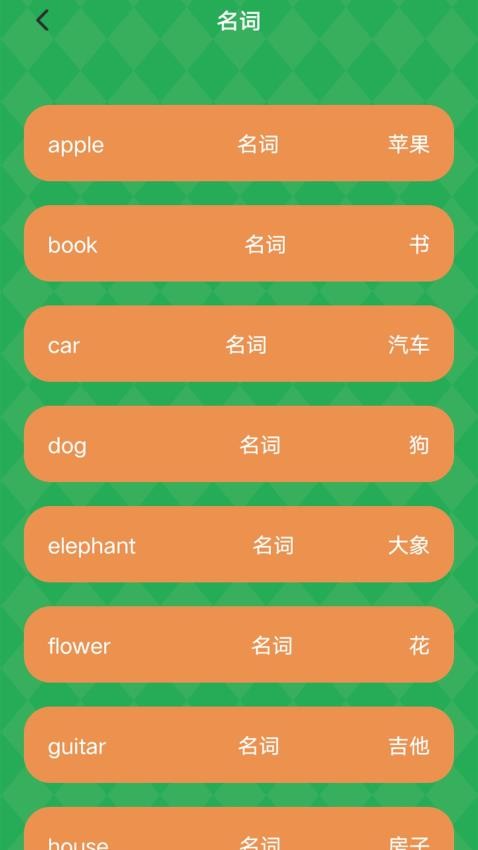 Quizlet单词工具箱v1.1