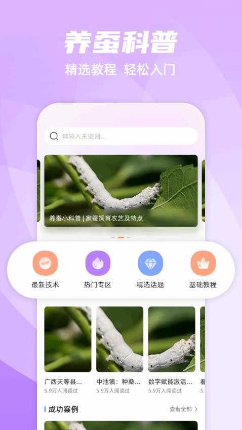 养蚕日常v1.3