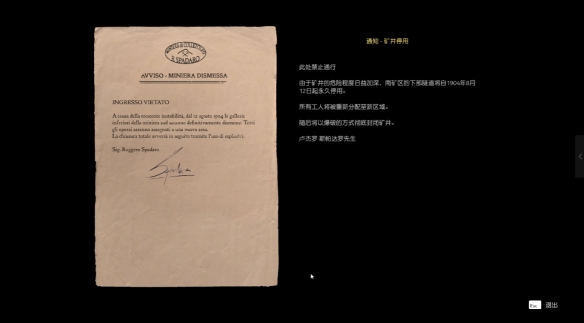 四海兄弟故乡剧情攻略    全章节剧情流程攻略大全图片6