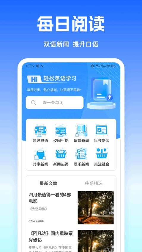 口语100乐学v1.0.1