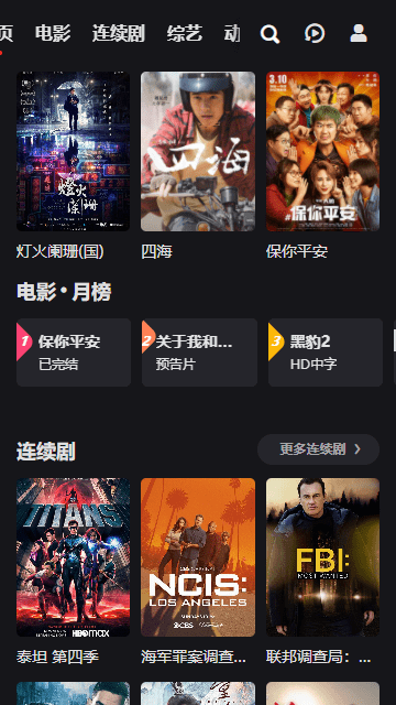 吼吼影视vv1.0.0