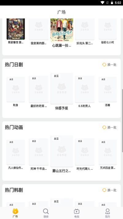 萝卜影院v1.0.0