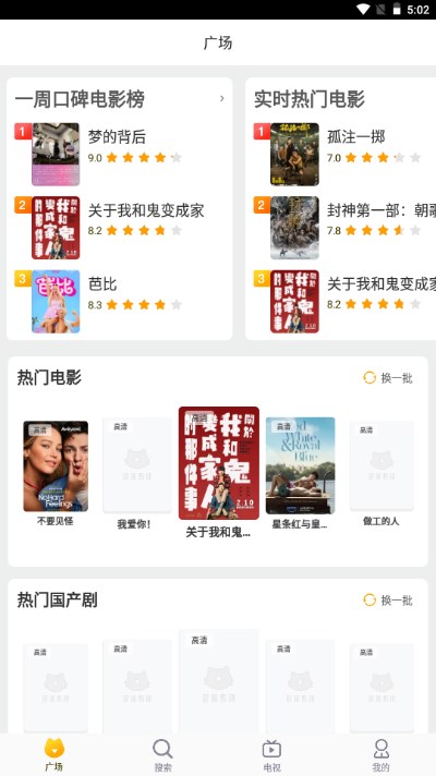 萝卜影院v1.0.0