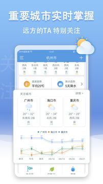 U天气v4.1.6