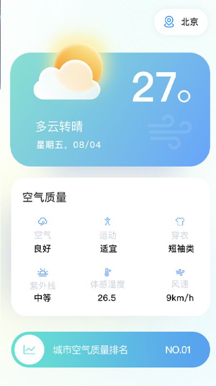 火山充电v4.5.7.1