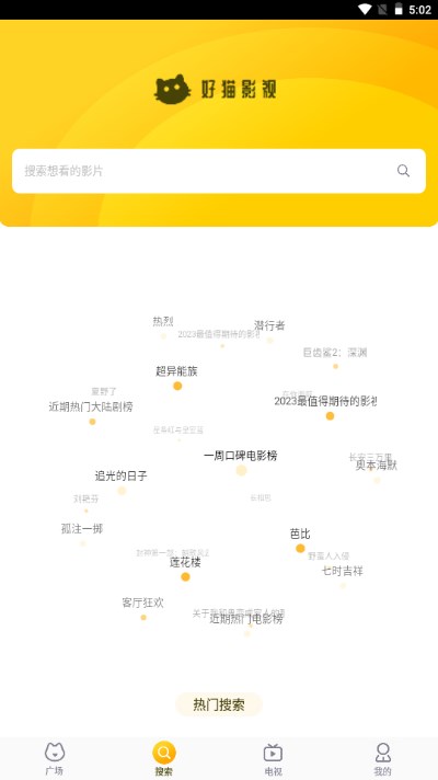 萝卜影院v1.0.0