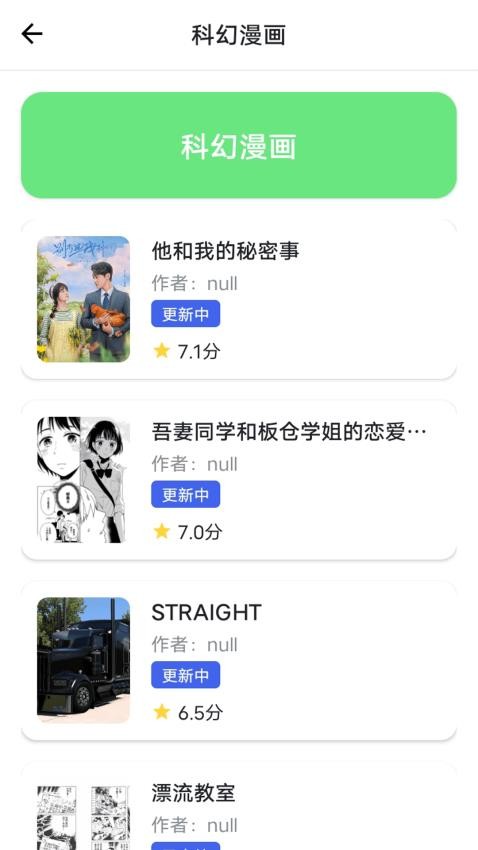漫之家复苏v1.1