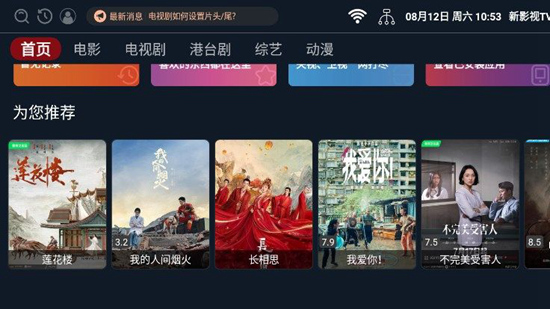 新影视TVv2.1.230611