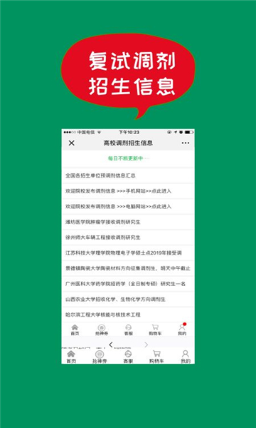 51考研网v1.1.0