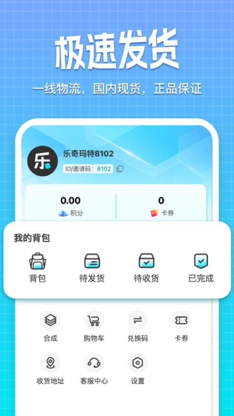 乐奇玛特v1.1.7