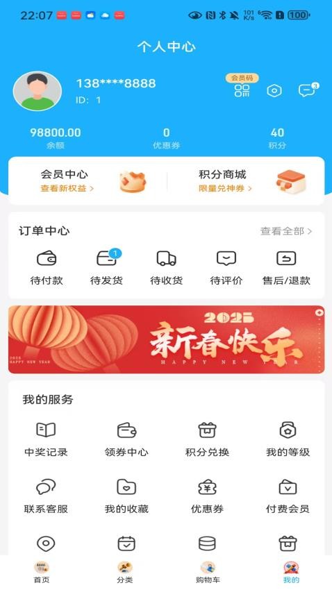 速达优品v3.52