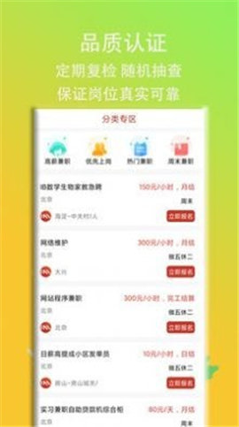 IM兼职v1.0.1