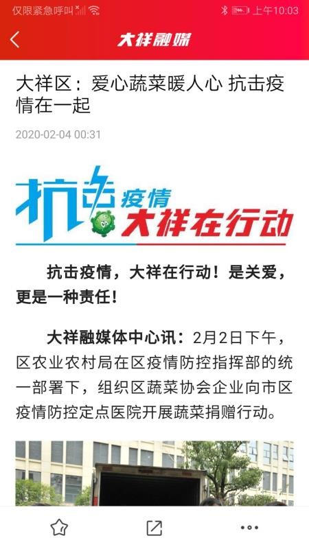 大祥融媒v1.1