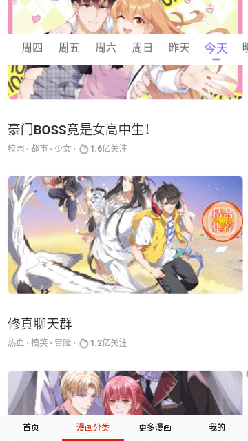 宅乐漫画v5.0.0