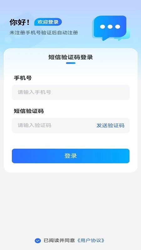 飞划算v1.1.9