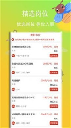 IM兼职v1.0.1