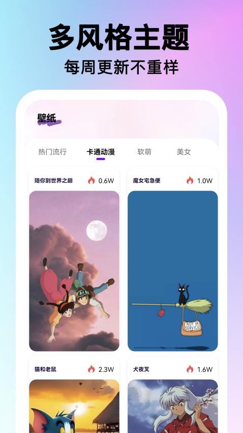 快捷图标一键换v1.0.8