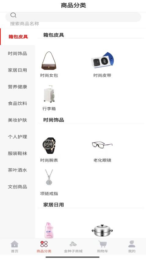 甄惠选v1.0.24