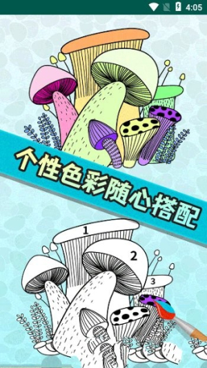 开心填色v1.3