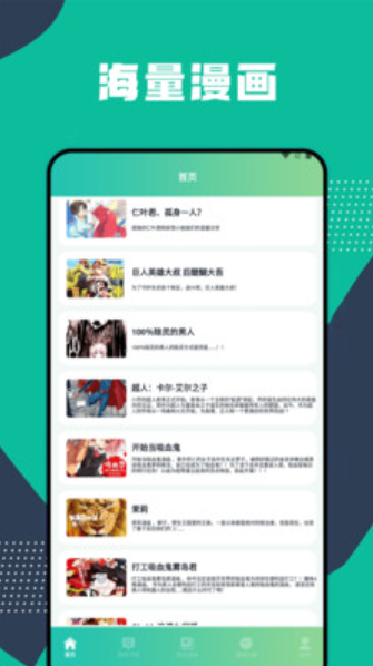全面漫画小屋v1.1