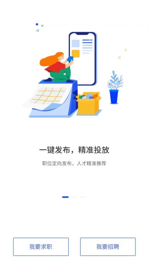 众鑫招聘v1.0.0
