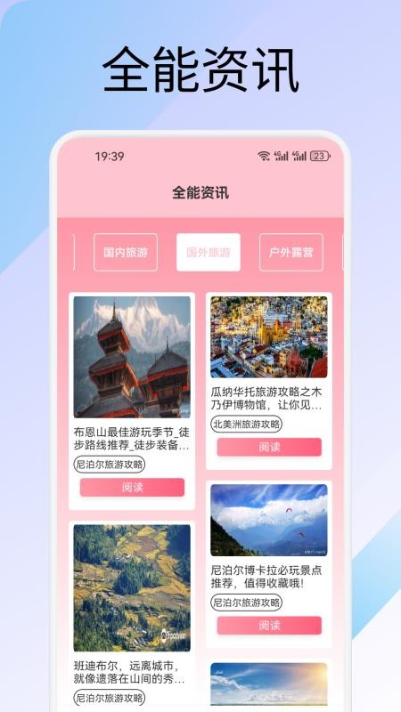 萤火虫旅记v1.2