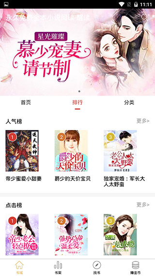 醒读v5.7.6
