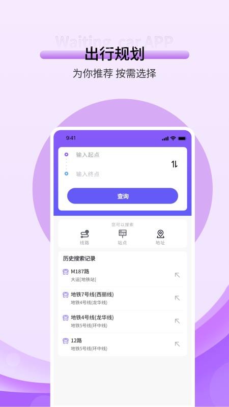 kmb巴士v1.0.4