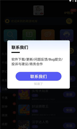 奶萌游戏库v1.1.8