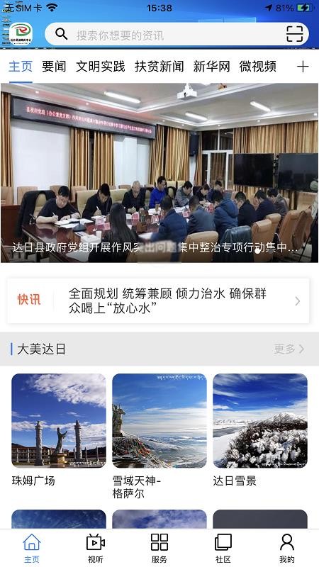 大美甘德v