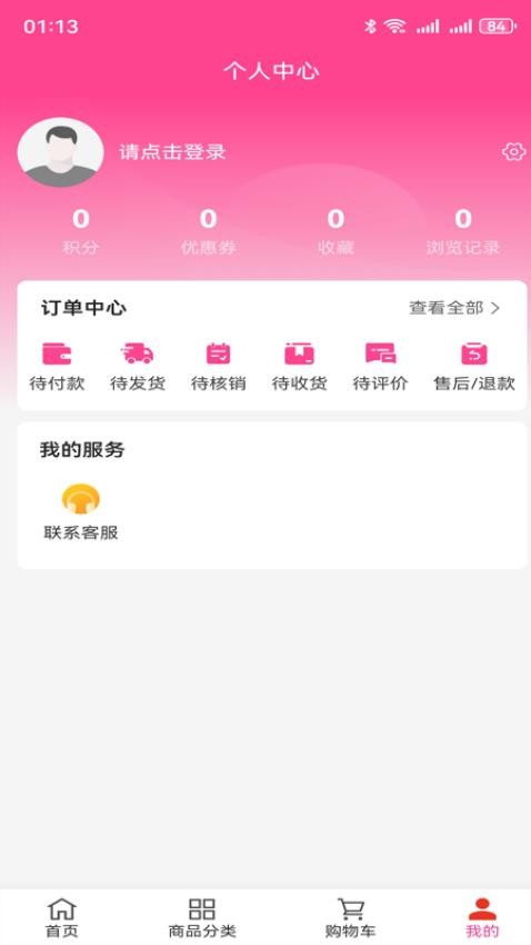 乐购树云超v2.1.5
