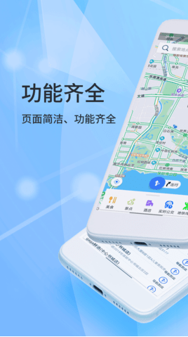 北斗侠卫星导航系统v1.1.0