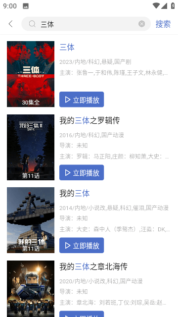 芥子视频v2.2.0