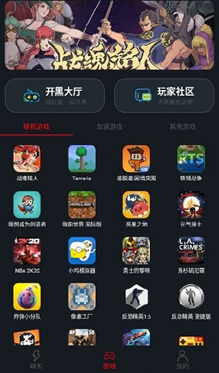 像素联机2025最新版安卓v1.9.9