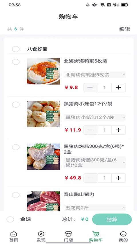 嘉合家乐v1.1.5