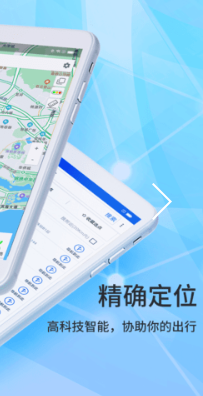 北斗侠卫星导航系统v1.1.0